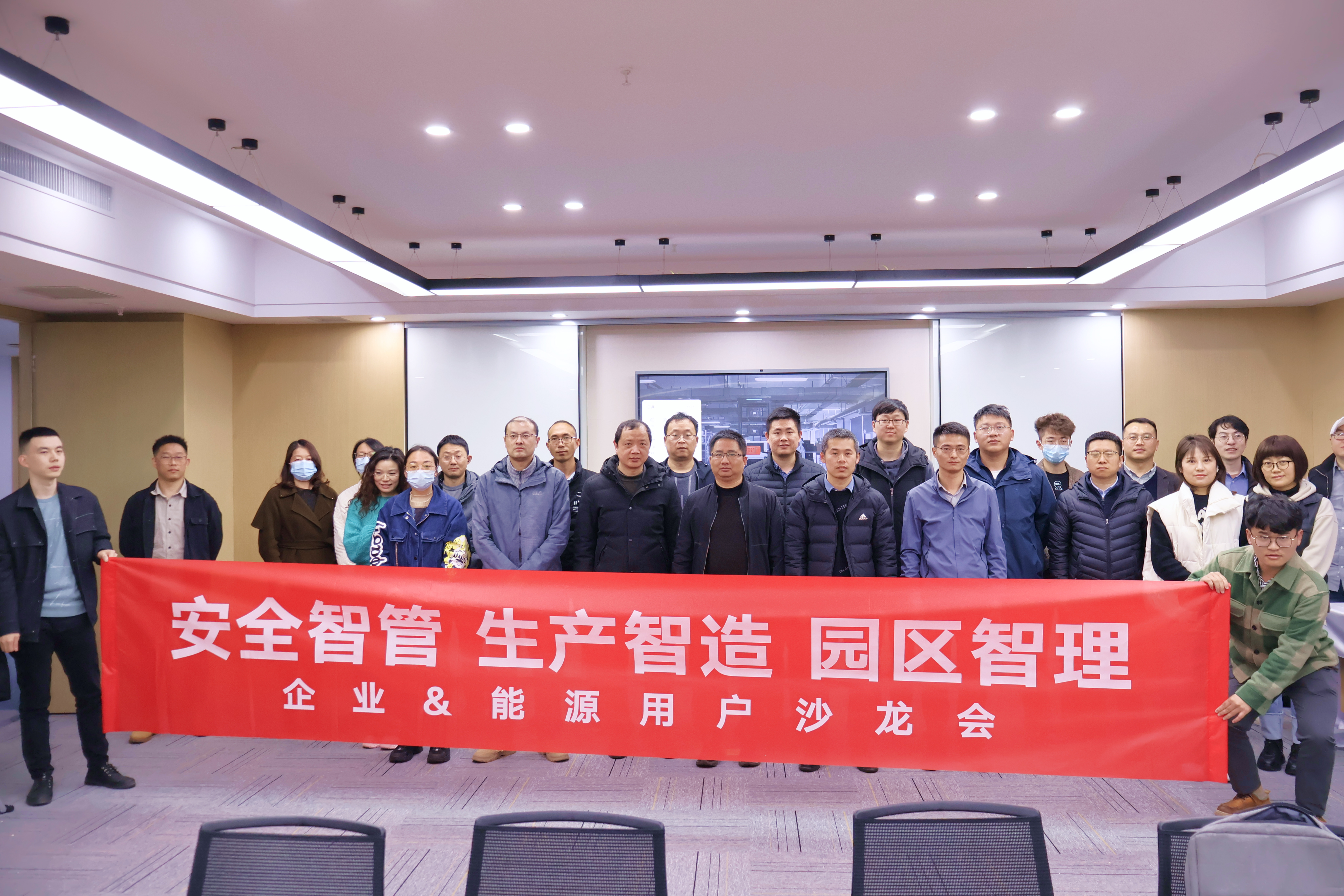 澳洋数字X海康威视 | 智管智造智理沙龙会