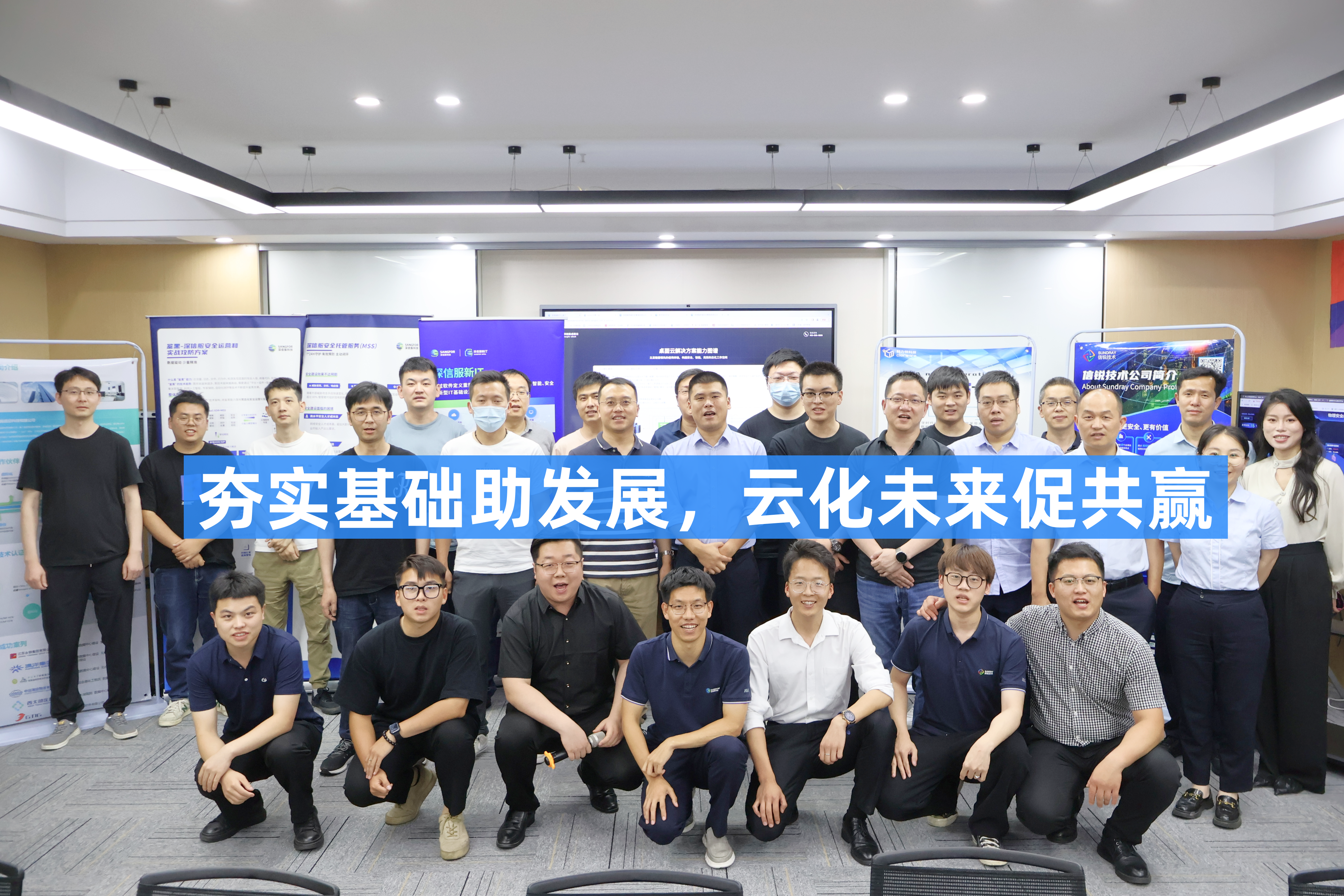 《夯实基础助发展，云化未来促共赢》张家港商业客户主题交流会