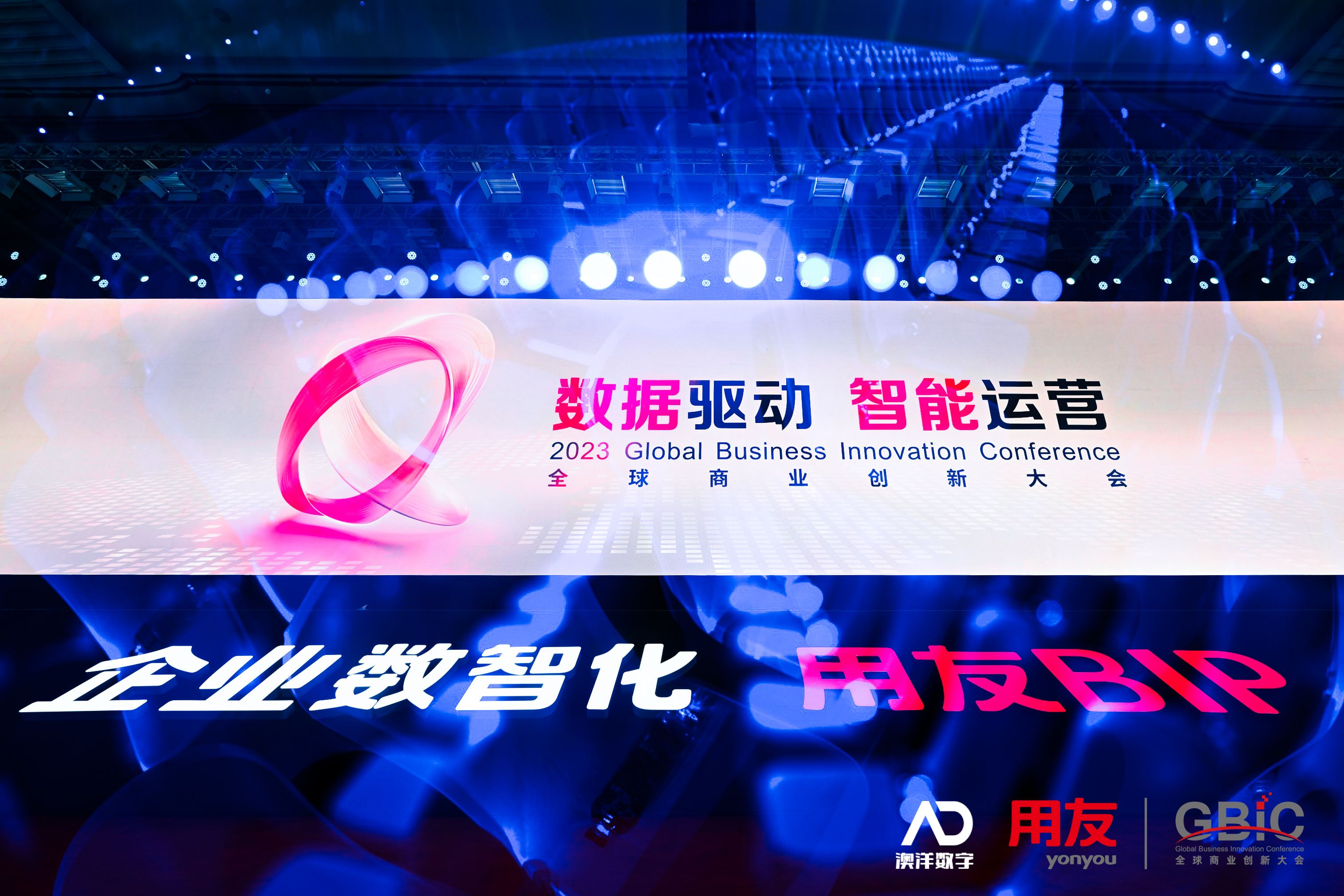 数智新生态，共创新价值，用友与澳洋数字签约生态合作